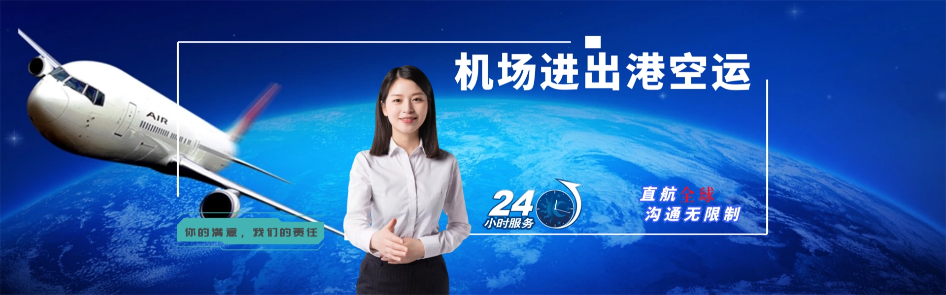 赣州到克罗地亚物流公司-赣州至克罗地亚物流专线-赣州空运到克罗地亚-优时通物流有限公司